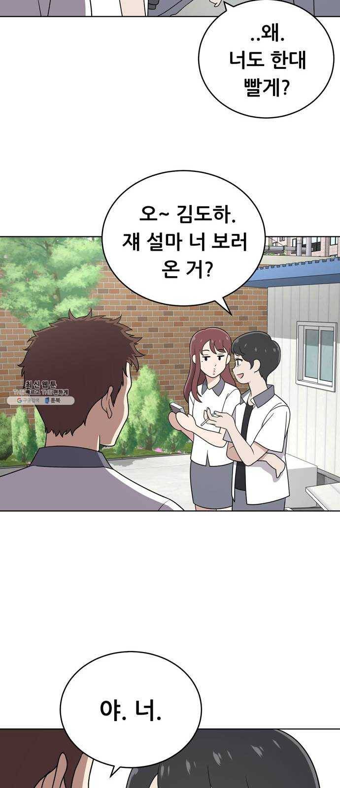 노답소녀 27화 15