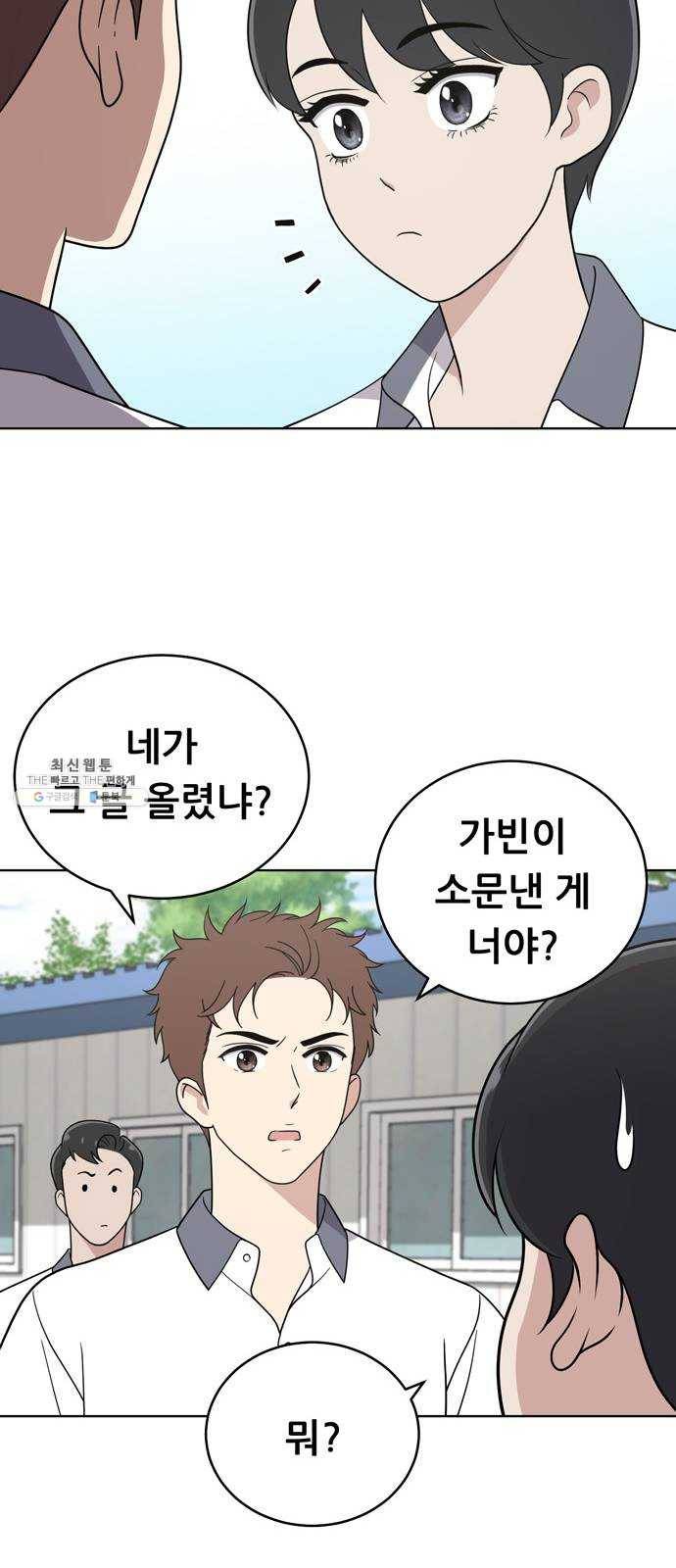 노답소녀 27화 16