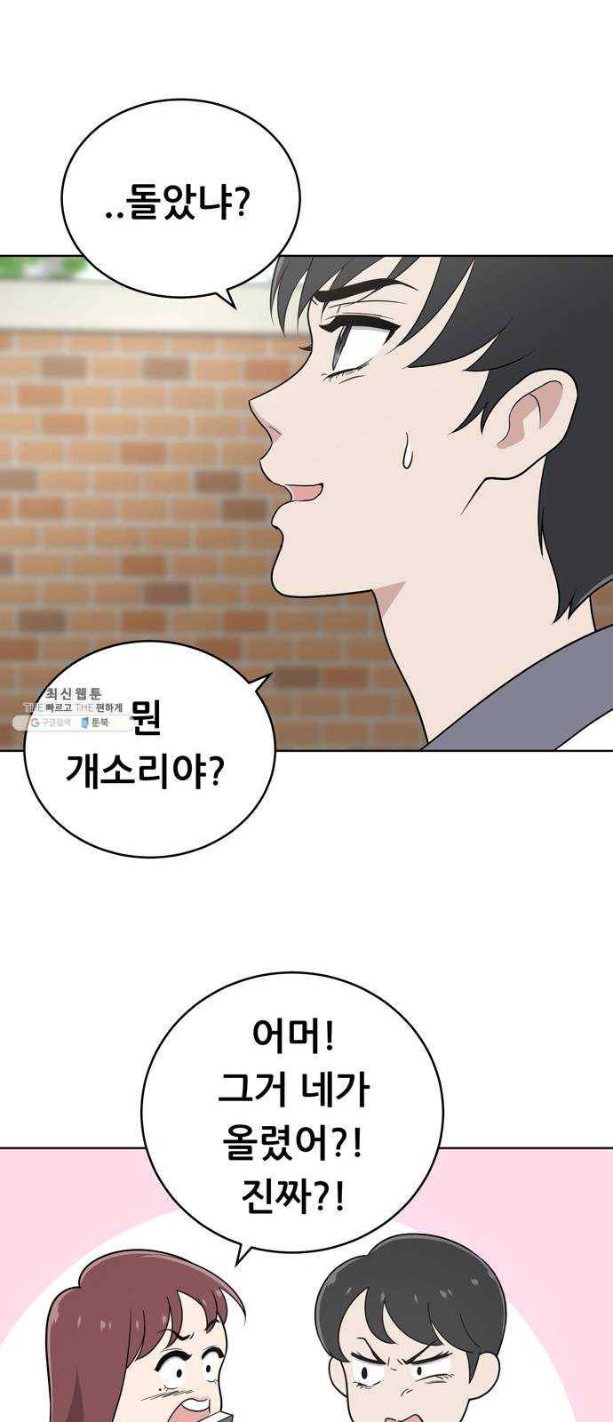 노답소녀 27화 17