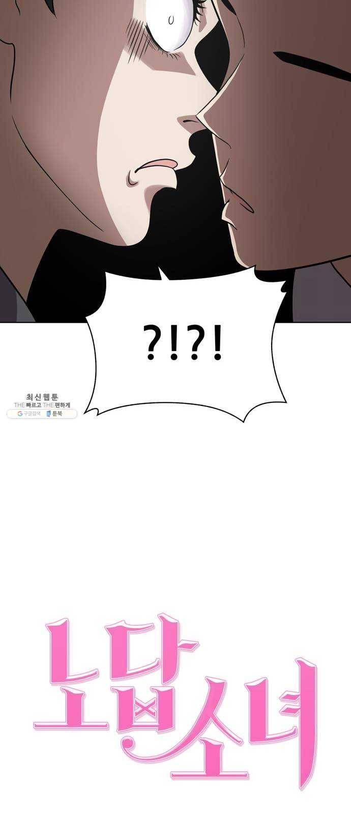 노답소녀 27화 20