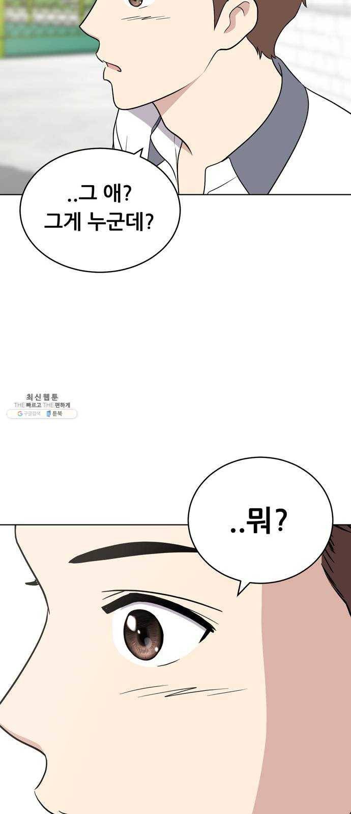 노답소녀 27화 27