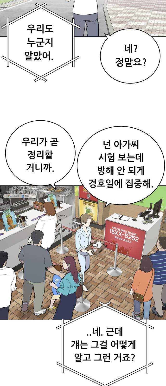 노답소녀 27화 30