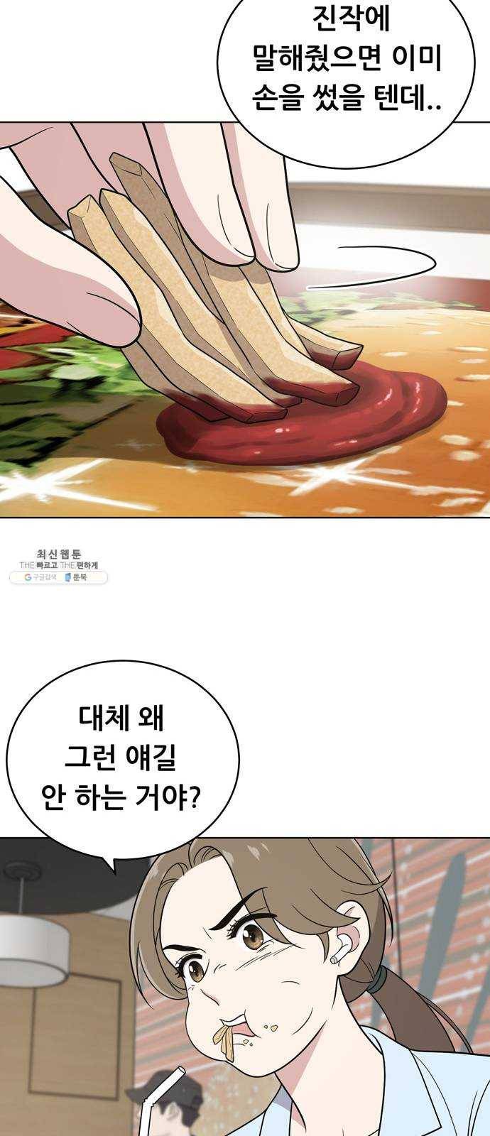 노답소녀 27화 34