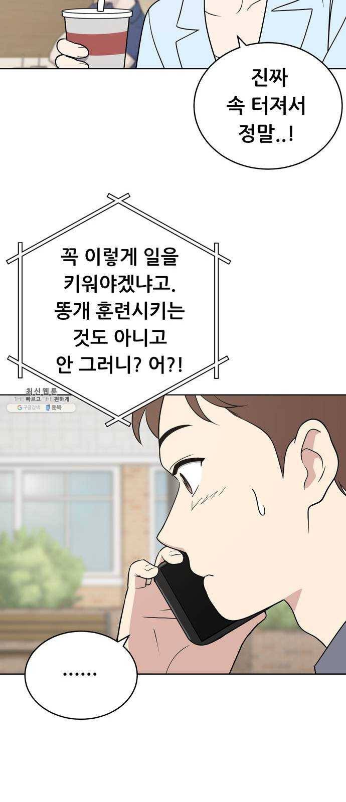노답소녀 27화 35