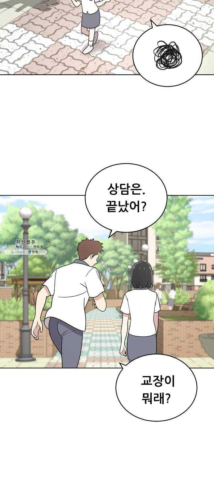 노답소녀 27화 39