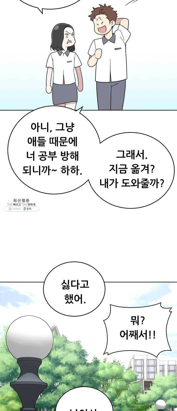 노답소녀 27화 41