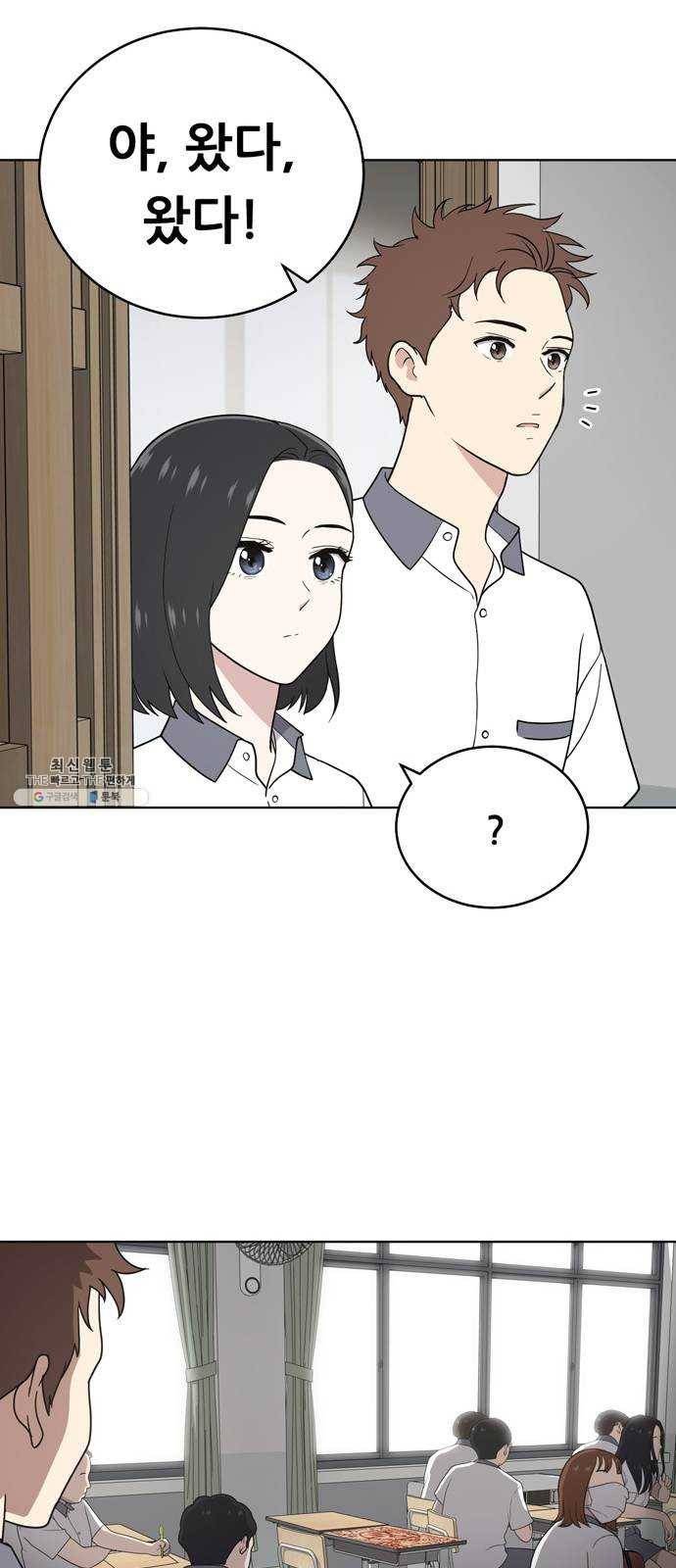 노답소녀 27화 45