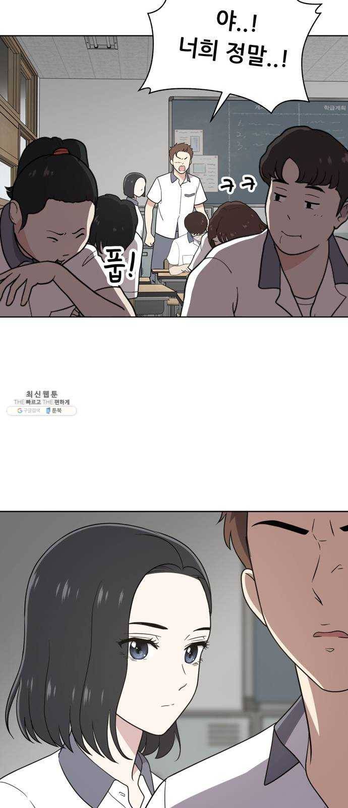 노답소녀 27화 47