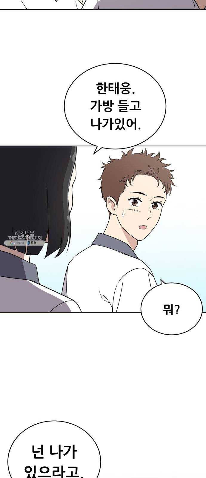 노답소녀 27화 48