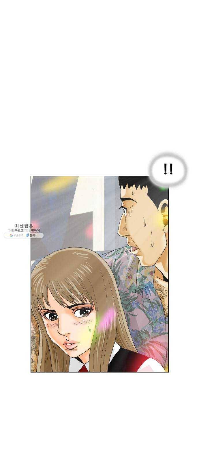 최강전설 강해효 398화 3