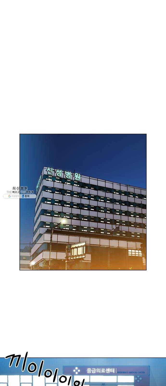 야만의 시대 3화 - 진태야 1