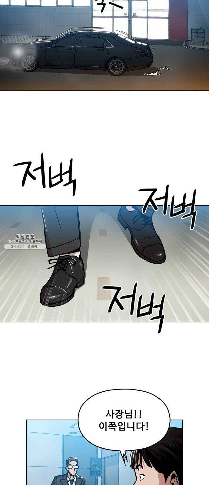 야만의 시대 3화 - 진태야 2