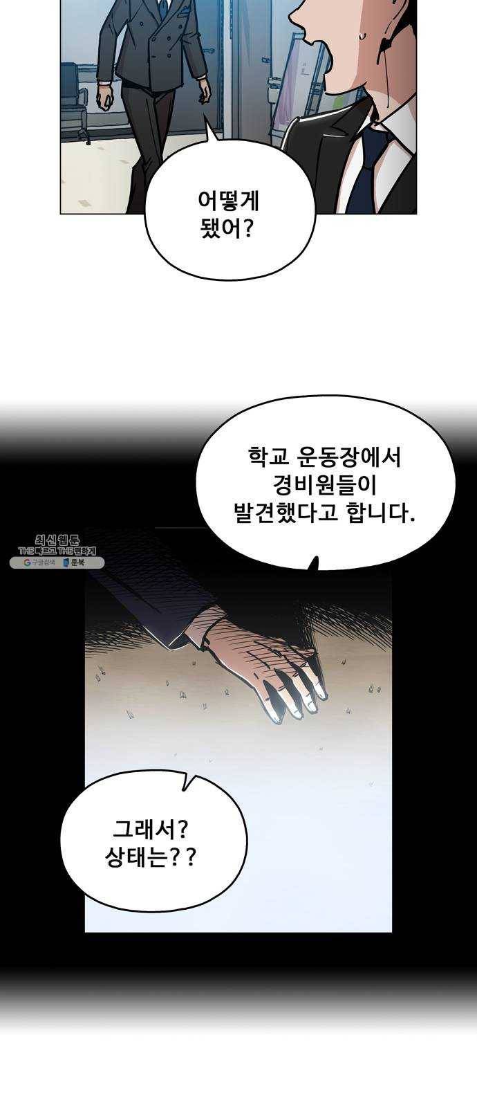 야만의 시대 3화 - 진태야 3