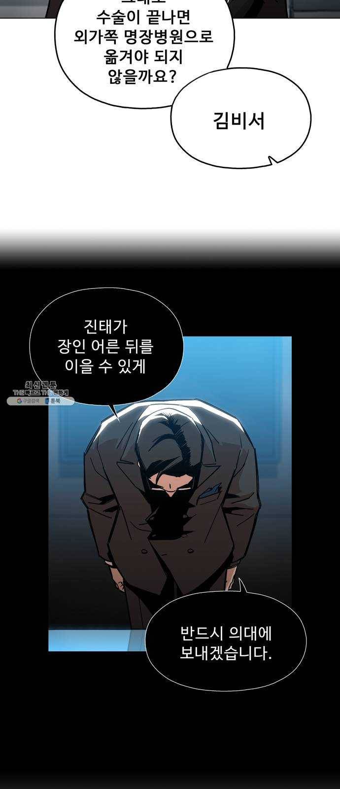 야만의 시대 3화 - 진태야 5