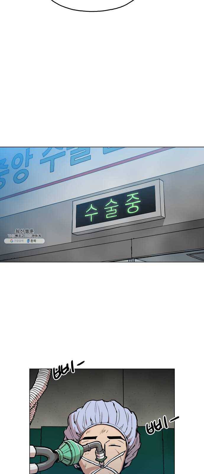 야만의 시대 3화 - 진태야 7