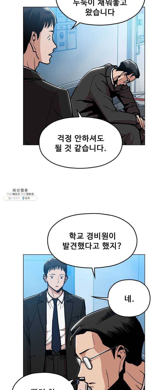 야만의 시대 3화 - 진태야 9