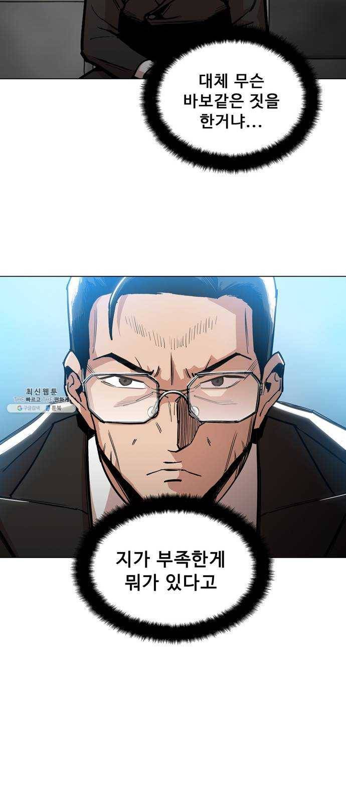 야만의 시대 3화 - 진태야 11