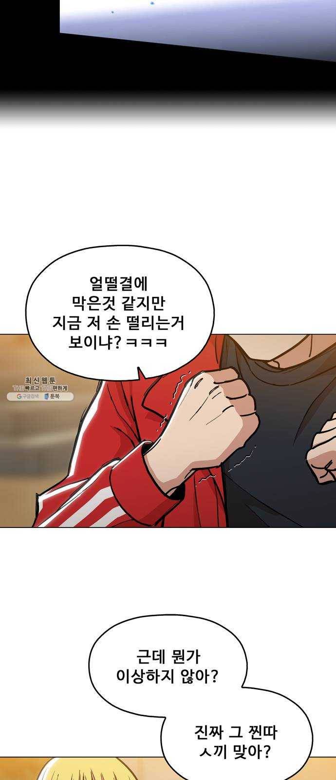 야만의 시대 3화 - 진태야 15
