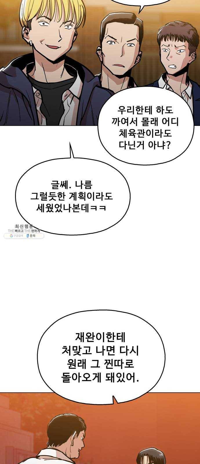 야만의 시대 3화 - 진태야 16