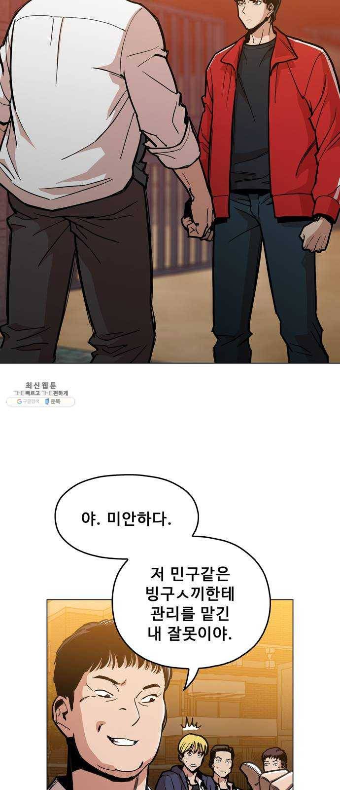 야만의 시대 3화 - 진태야 17