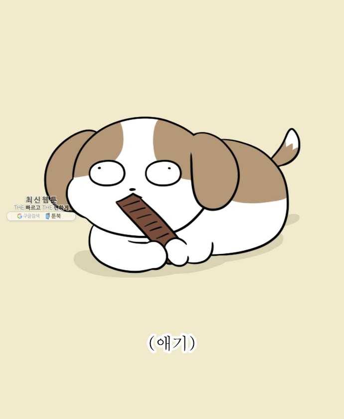 독립일기 90화 왜 점점 귀여운데 2