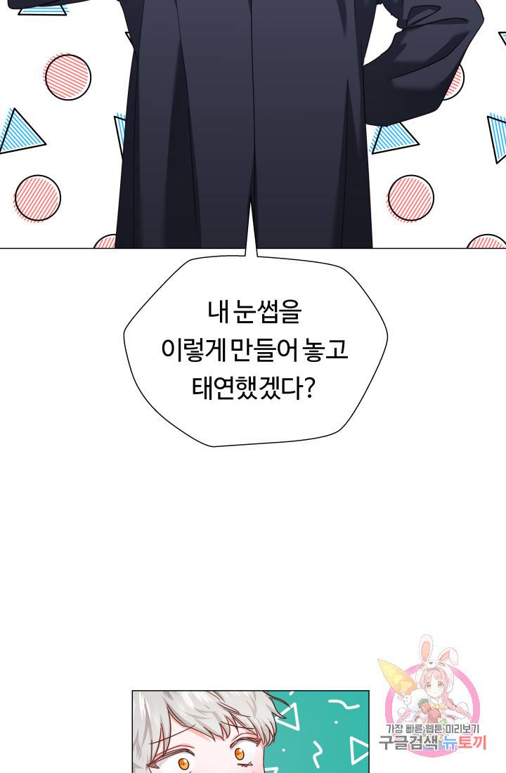 엑스트라는 과도한 집착을 사절합니다 12화 6