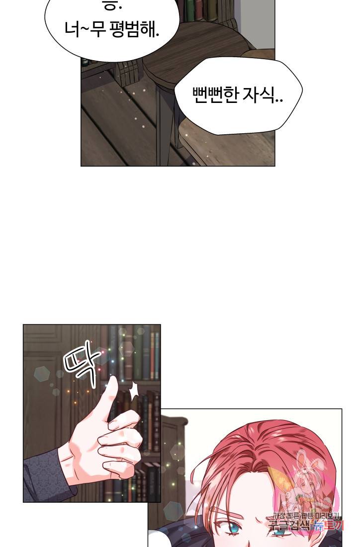 엑스트라는 과도한 집착을 사절합니다 12화 8