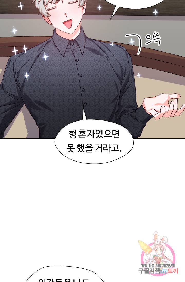 엑스트라는 과도한 집착을 사절합니다 12화 10
