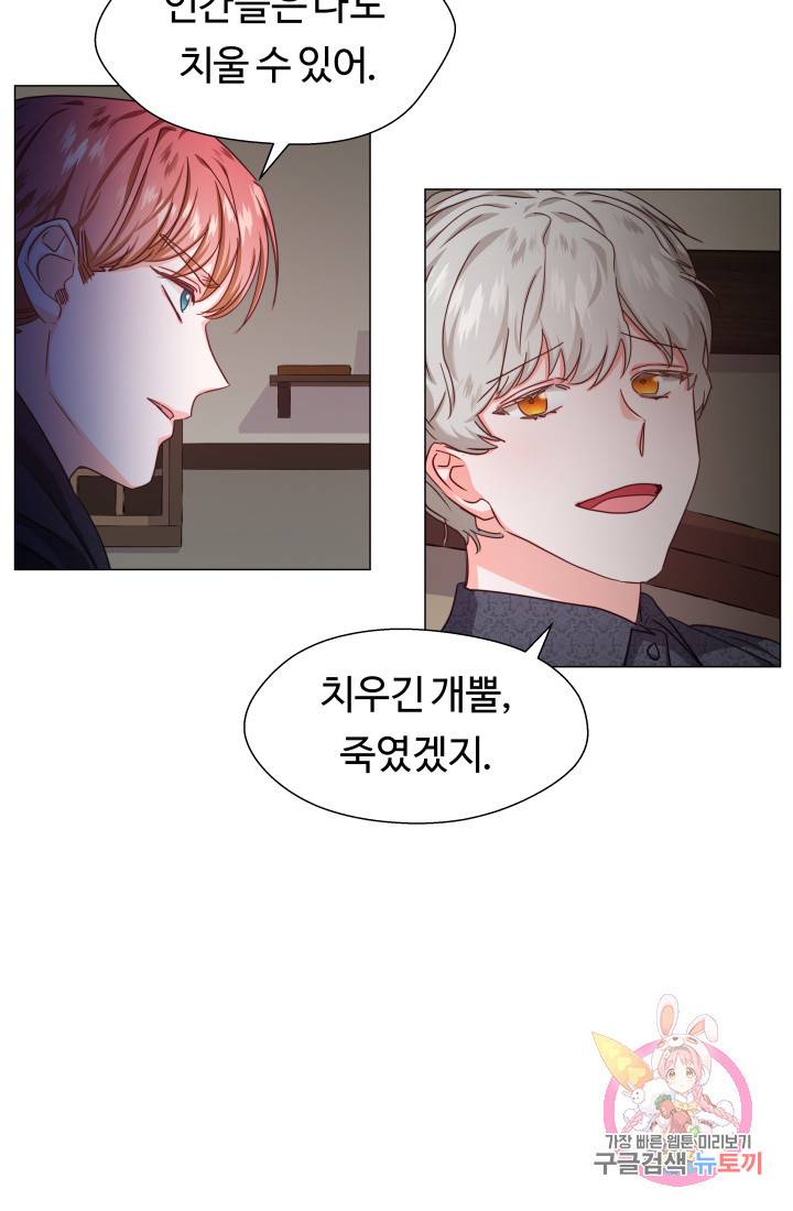 엑스트라는 과도한 집착을 사절합니다 12화 11