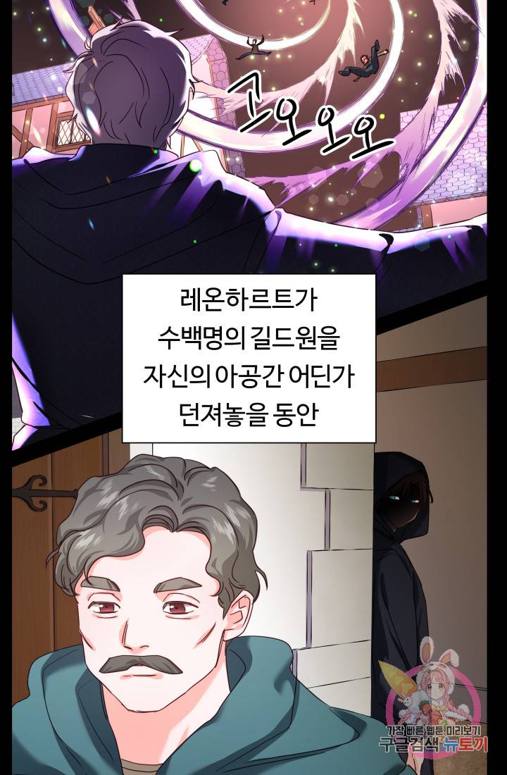엑스트라는 과도한 집착을 사절합니다 12화 20