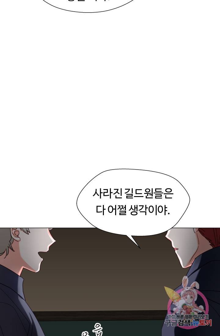 엑스트라는 과도한 집착을 사절합니다 12화 28