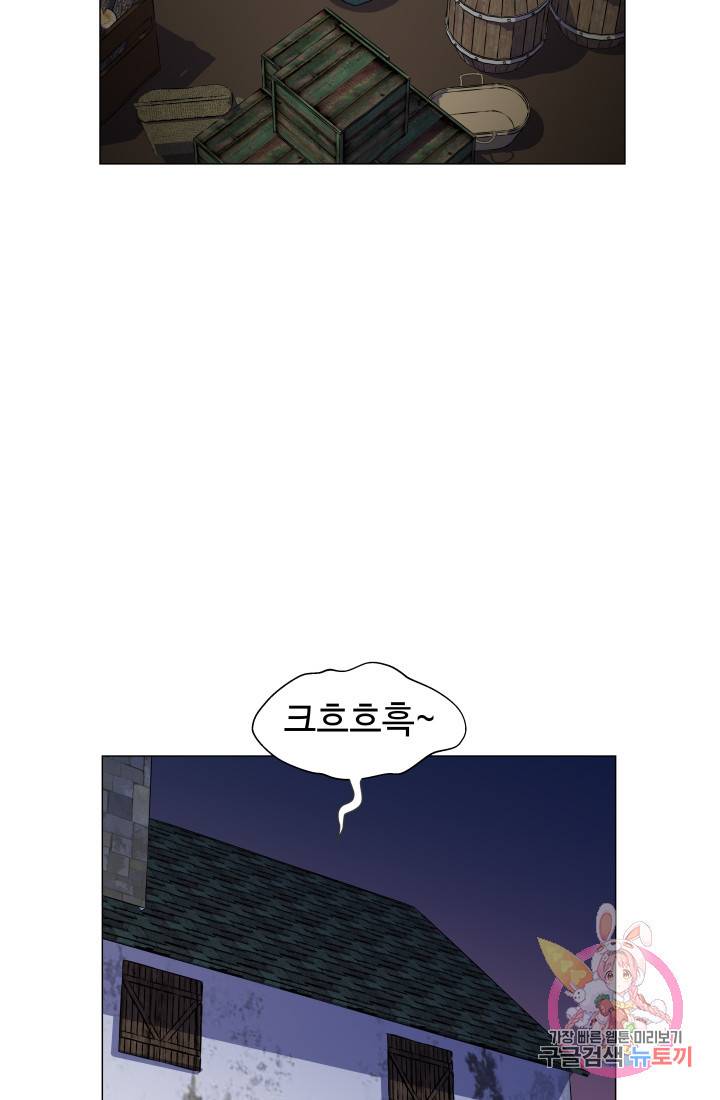 엑스트라는 과도한 집착을 사절합니다 12화 32