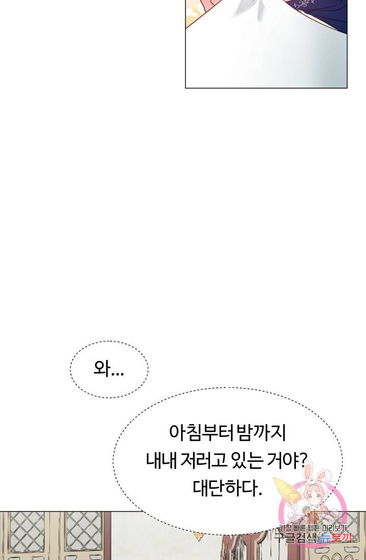 엑스트라는 과도한 집착을 사절합니다 12화 50