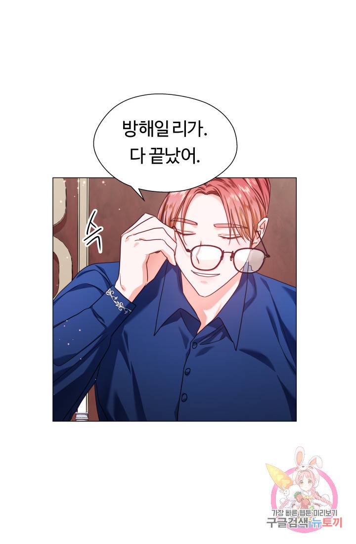 엑스트라는 과도한 집착을 사절합니다 12화 53
