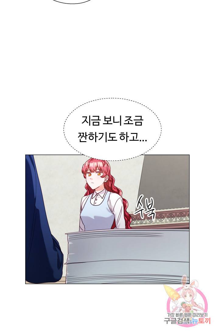 엑스트라는 과도한 집착을 사절합니다 12화 55