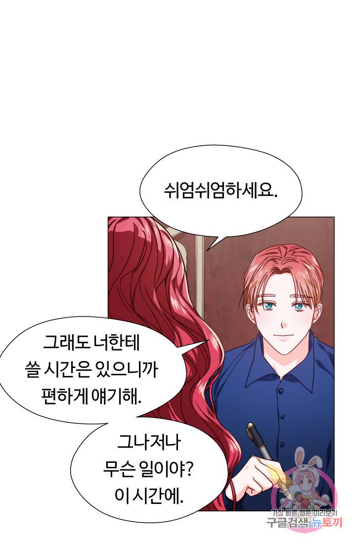 엑스트라는 과도한 집착을 사절합니다 12화 56