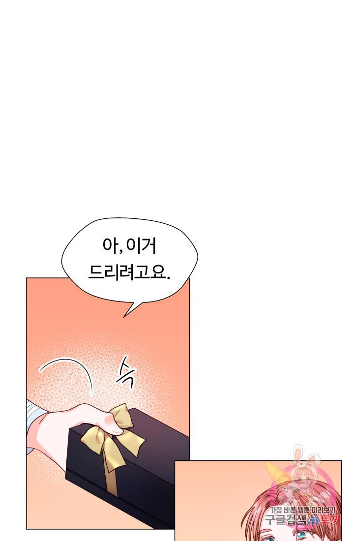 엑스트라는 과도한 집착을 사절합니다 12화 57