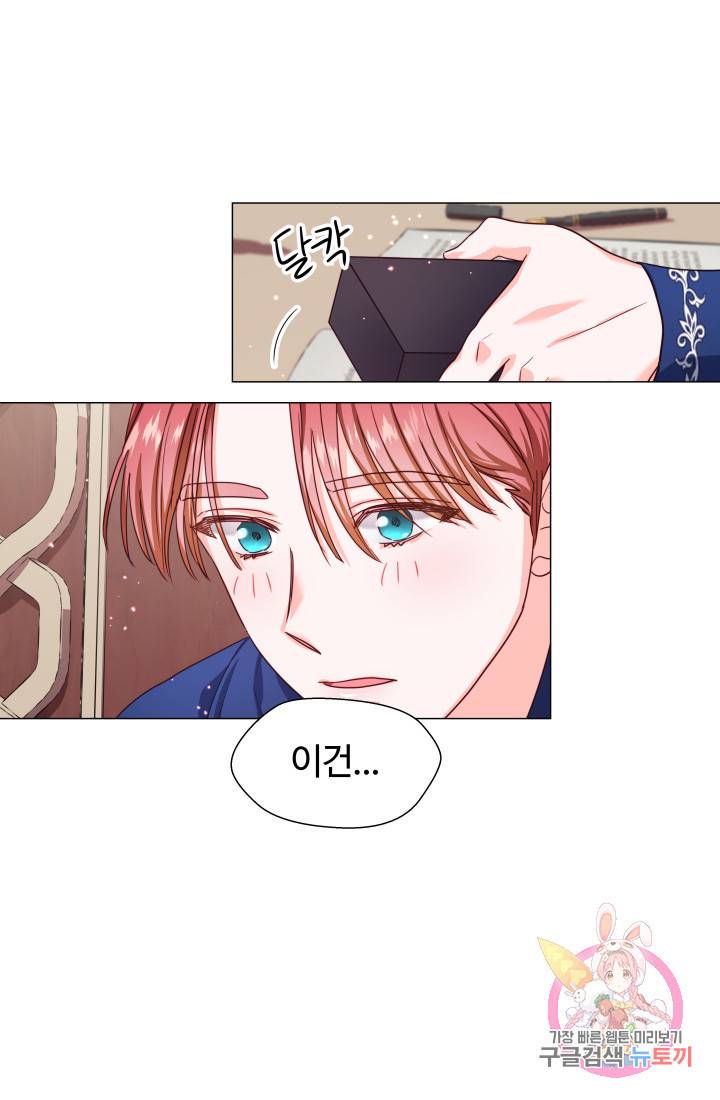엑스트라는 과도한 집착을 사절합니다 12화 60