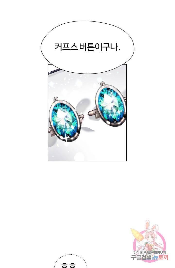 엑스트라는 과도한 집착을 사절합니다 12화 61