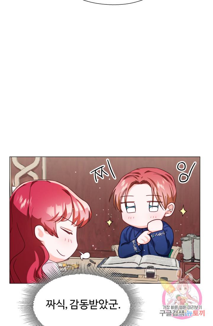 엑스트라는 과도한 집착을 사절합니다 12화 64