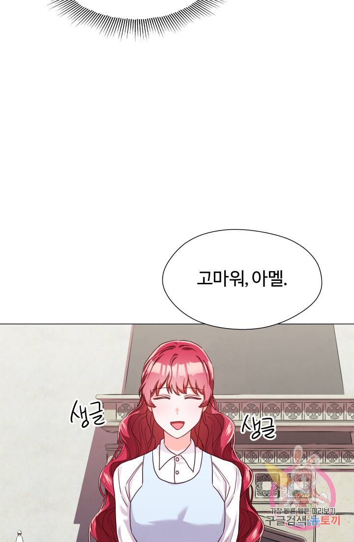 엑스트라는 과도한 집착을 사절합니다 12화 65
