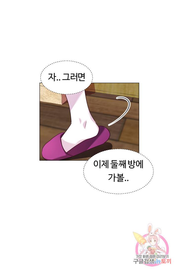 엑스트라는 과도한 집착을 사절합니다 12화 72
