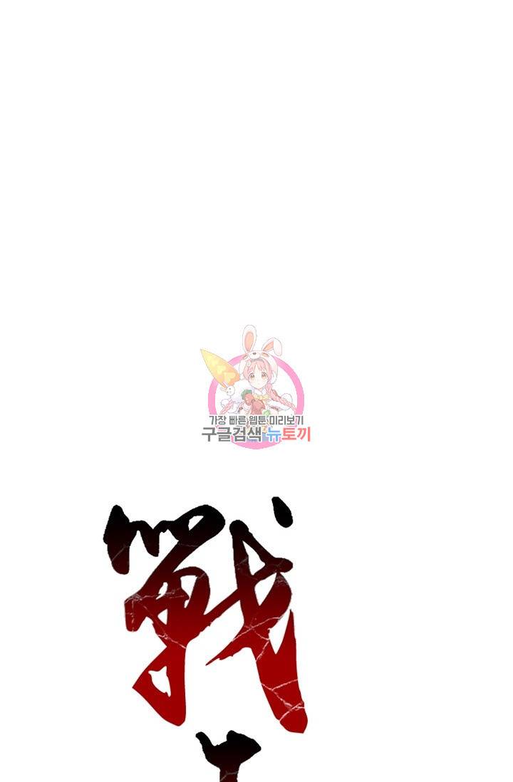 전왕전기 31화 1