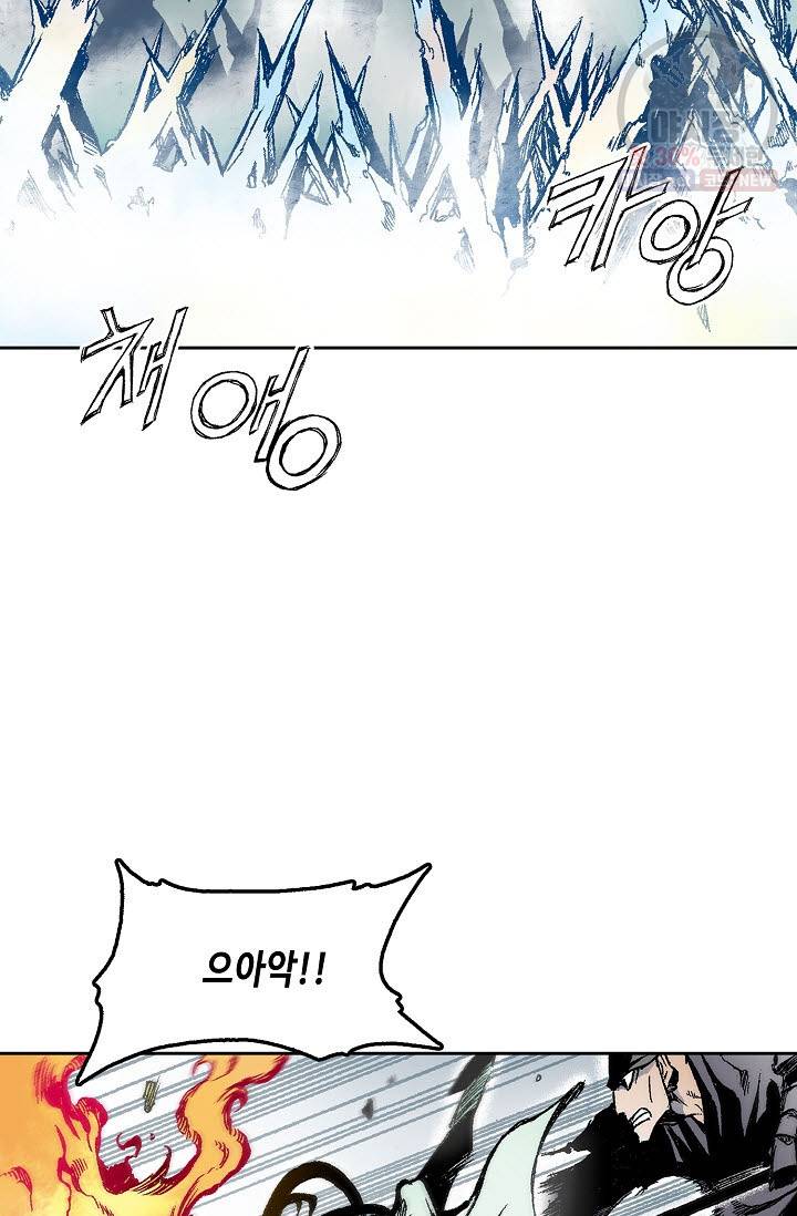 전왕전기 31화 4