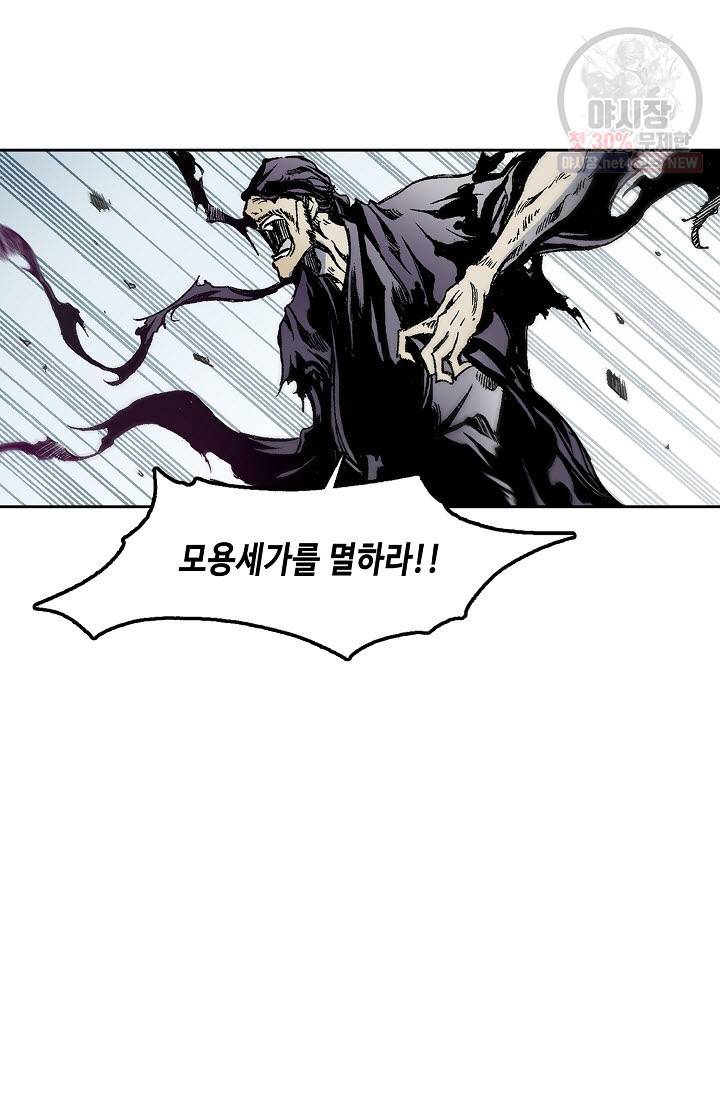 전왕전기 31화 7