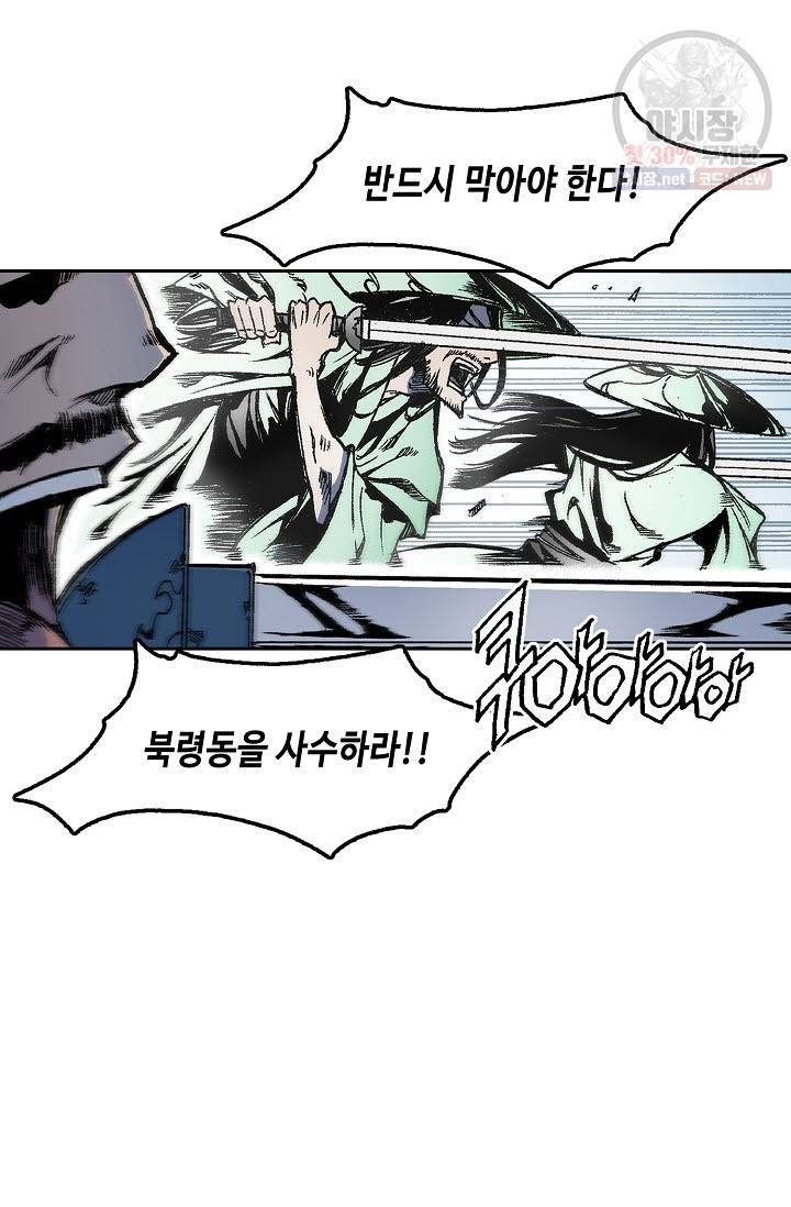 전왕전기 31화 8