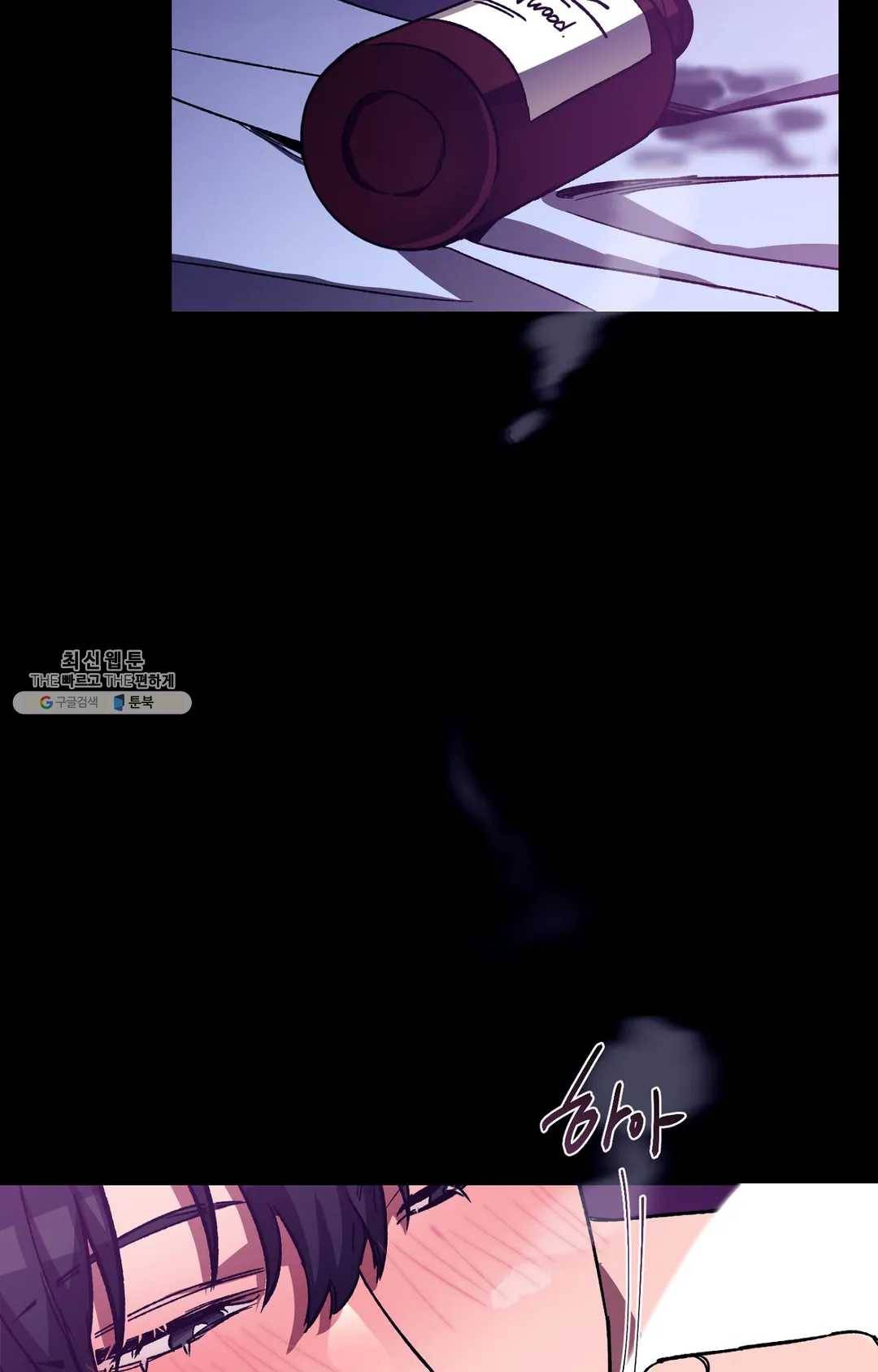 블라인드 플레이 19화 2