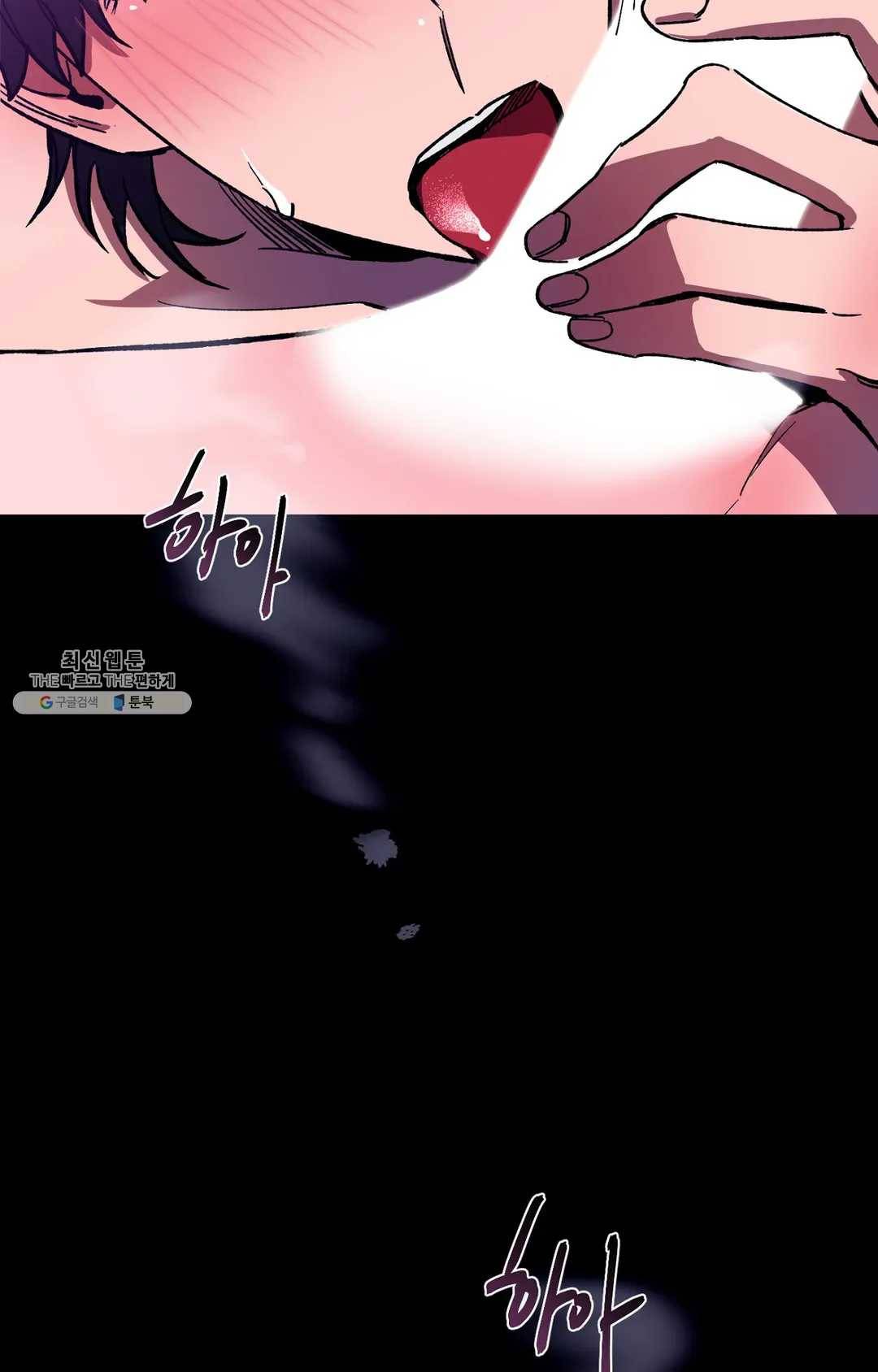 블라인드 플레이 19화 3