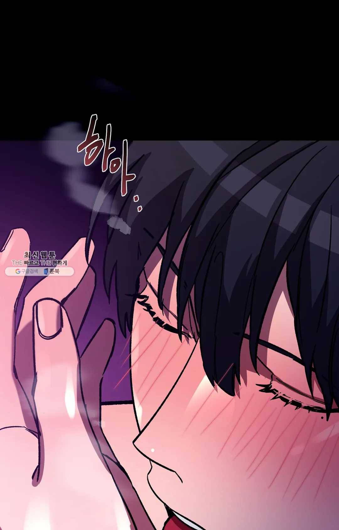 블라인드 플레이 19화 14