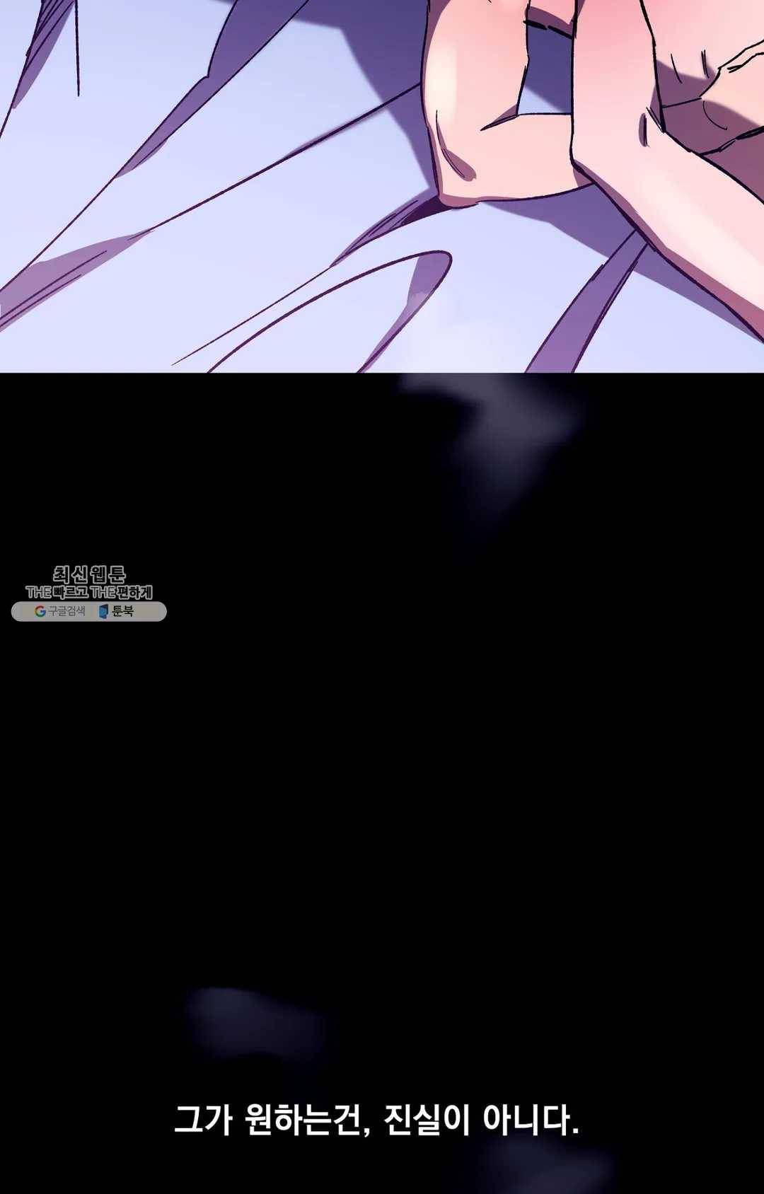 블라인드 플레이 19화 17